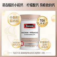 Swisse Ultiboost 鈣+維生素D 迷你片 150片