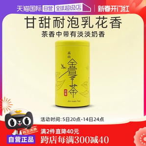 【自營】金萱奶香高山茶新鳳鳴茶葉花乳香300g綠茶中國臺灣茶正宗