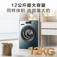 海信 Hisense HG12NE2 滾筒洗衣機 12公斤