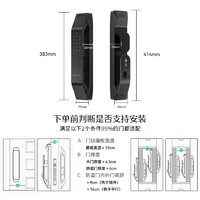 德施曼 R7P 全自動(dòng)人臉指紋鎖 高端黑