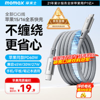 摩米士 磁吸數(shù)據(jù)線Type-C蘋果16/15充電線雙頭PD60W快充車載適用iPhone16ProMax平板iPad華為 鈦金色