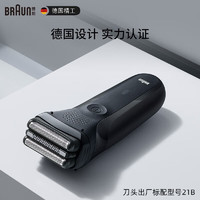 BRAUN 博朗 3系列 301S 電動(dòng)剃須刀 黑色