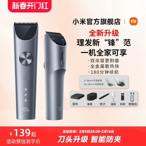 小米官旗米家理發(fā)器2家用電推剪電推子神器電動剃頭刀【新升級】