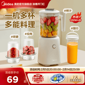 美的榨汁機(jī)家用多功能便攜式電動小型奶昔杯水果攪拌料理榨果汁機(jī)
