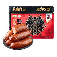 喵滿分 河北省多肉脆皮腸 600g