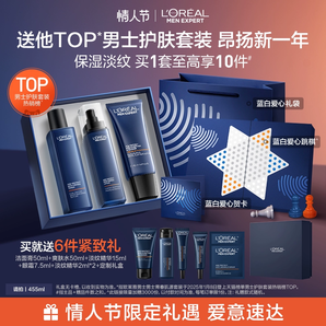 【情人節(jié)禮物】歐萊雅男士淡紋套裝護膚品水乳洗面奶保濕面霜秋冬