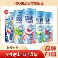 RIO 雞尾酒 清爽4罐+強爽0糖1罐 330ml*5罐