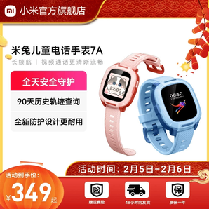 小米米兔兒童手表7A精準(zhǔn)定位長(zhǎng)續(xù)航高清視頻小愛同學(xué)男女孩學(xué)生智能電話手表官方正品