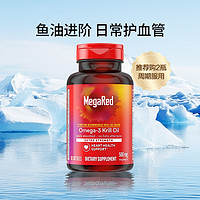 脈拓 MegaRed 南極磷蝦油軟膠囊 500mg*40粒