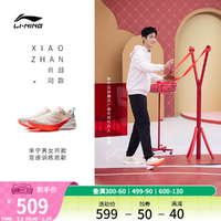 肖戰(zhàn)同款李寧赤兔8PRO 蛇年限定丨 跑步鞋男女減震競(jìng)速專業(yè)運(yùn)動(dòng)鞋
