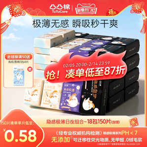 凸凸棉超薄透氣衛(wèi)生巾組合裝日夜用整箱國(guó)產(chǎn)姨媽巾官方旗艦店正品