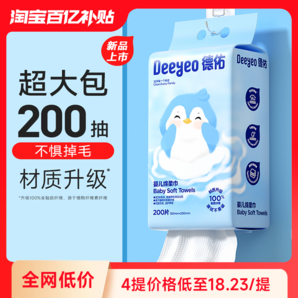德佑嬰兒綿柔巾一次性洗臉巾壁掛式擦臉巾懸掛式潔面巾非棉柔巾