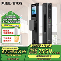 凱迪仕 智能鎖 T600promax-人臉+貓眼大屏