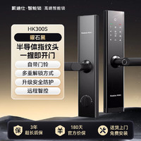 凱迪仕 智能門鎖 HK300S-瑞典FPC指紋識別