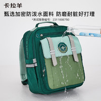 卡拉羊 1-3年級兒童書包