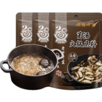 呷哺呷哺 菌湯火鍋底料150g/袋 (新日期多口味任選4件)