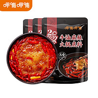 呷哺呷哺 牛油火鍋底料150g/袋（新日期多口味任選4件）
