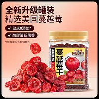 三只松鼠 蔓越莓干罐裝500g果脯蜜餞即食烘焙水果干零食小吃
