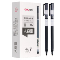 得力 DL-33003 巨能寫大容量拔帽中性筆 黑色 0.5mm 20支裝