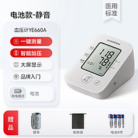 魚躍 電子血壓計(jì)充電血壓測(cè)量儀家用高精準(zhǔn)測(cè)壓儀器量血壓官方旗艦