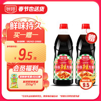 廚邦 鮮生抽醬油 1.06kg 釀造醬油