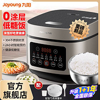 九陽 電飯煲家用電飯鍋低糖飯0涂層大容量304不銹鋼多功能煮飯熱飯