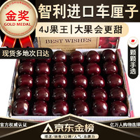 皇金蜜 智利進(jìn)口車?yán)遄?4斤 4J級(jí)32-34mm