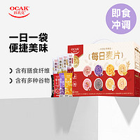 歐扎克 8種口味每日麥片禮盒930g早餐熱沖燕麥粥