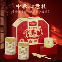 九陽豆?jié){ Joyoung soymilk 黃芪黨參食養(yǎng)500g*2罐禮中秋禮盒送禮0蔗糖添加豆?jié){粉禮盒