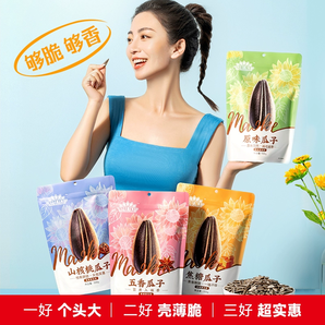 洽洽500g*3袋毛嗑山核桃味焦糖味五香味原瓜子恰恰葵花籽炒貨