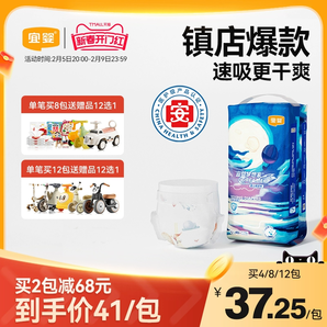 宜嬰新夢想家紙尿褲NB/S/M/L/XL超薄柔軟干爽透氣男女寶寶尿不濕