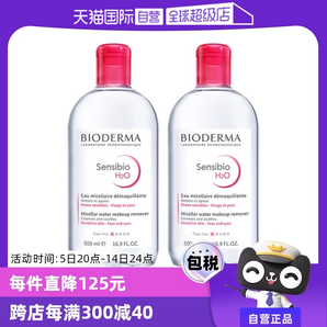 【自營】Bioderma/貝德瑪卸妝水1000ml敏感肌溫和清潔卸妝液