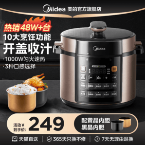 美的電壓力鍋家用雙膽高壓鍋5升多功能飯煲全自動智能6人官方正品