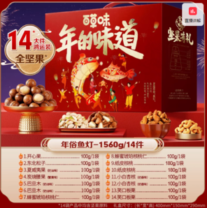 百草味純堅(jiān)果高檔禮盒1560g袋裝