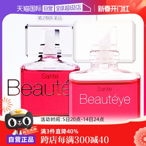 【自營(yíng)】日本參天Beautyeye玫瑰眼藥水潤(rùn)眼液眼睛滴眼液12ml護(hù)眼