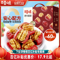約115個百草味每日抱抱果758g新疆紅棗夾核桃仁棗仁派果干禮盒