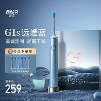 拜爾 G1s電動(dòng)牙刷成人智能聲波白軟毛深度清潔護(hù)齦款套裝男女士禮盒裝圣誕節(jié)掃振 遠(yuǎn)峰-6刷頭