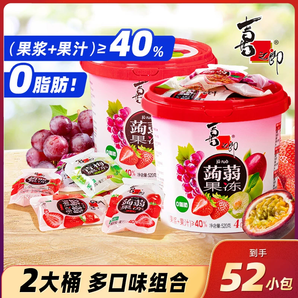 喜之郎蒟蒻果汁果凍520g*2桶兒童休閑解饞零食大禮包囤貨送禮