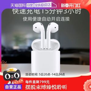 【自營】Apple/蘋果 AirPods2代原裝無線藍牙正品 全國聯(lián)保