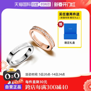 【自營(yíng)】CalvinKlein官方正品CK戒指滿天星時(shí)尚戒指情侶對(duì)戒