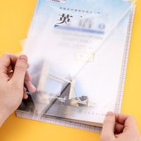 得力 大兵去哪兒系列 70566 自粘磨砂包書(shū)膜 A4 10張
