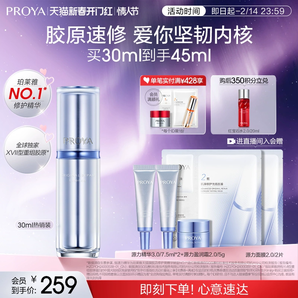 【情人節(jié)禮物】珀萊雅源力精華3.0保濕修護彈嫩緊致抗皺舒緩泛紅