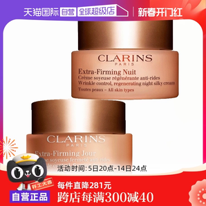 【自營(yíng)】嬌韻詩日晚霜50ml煥顏彈力面霜膠原蛋白保濕乳液修護(hù)日霜