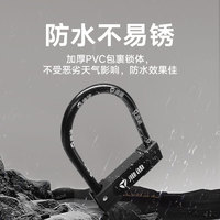 雅迪 電動車U型鎖