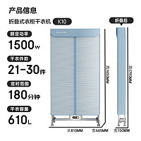 艾美特 610L大容量雙層折疊干衣機(jī)除菌烘干機(jī)
