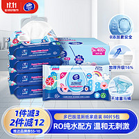 維達(dá) 需plus:維達(dá)（Vinda）濕廁紙 家庭裝80片*5包 RO純水 多巴胺 廁紙濕巾 濕廁紙可沖散
