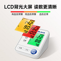 奧克斯 BSX556 家用上臂式血壓儀