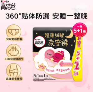 Kotex 高潔絲 夜安褲褲型衛(wèi)生巾 L 6片