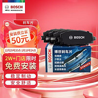 博世 BOSCH 剎車前片豐田RAV4榮放凱美瑞/凱美瑞雙擎/運動亞洲龍/奕澤 T11312
