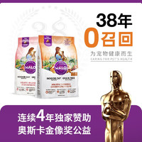 自然光環(huán) HALO 成貓健美體態(tài)貓糧 10磅